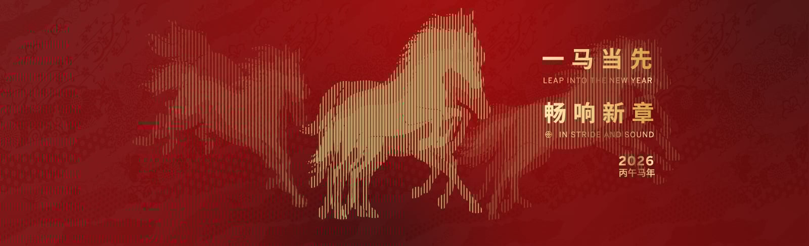 CNY2026_BannerHeroFullNoCarousel